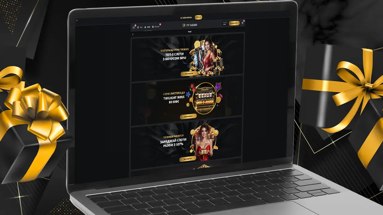 Акційні пропозиції VIP Casino