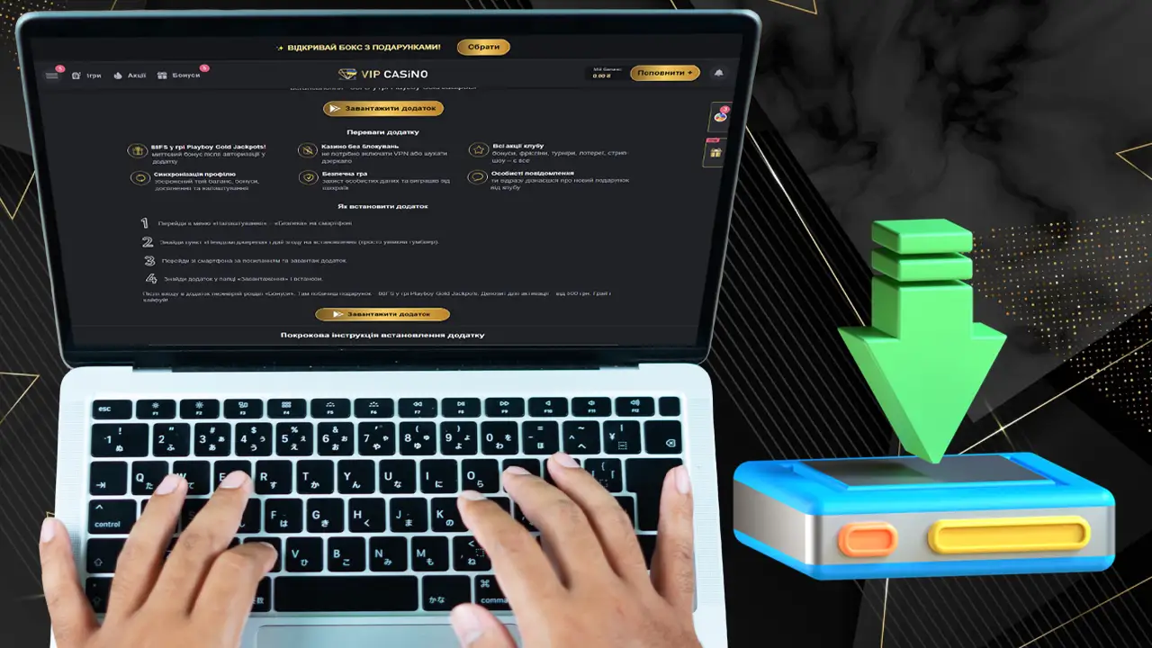 Завантажити VIP Casino на комп'ютер
