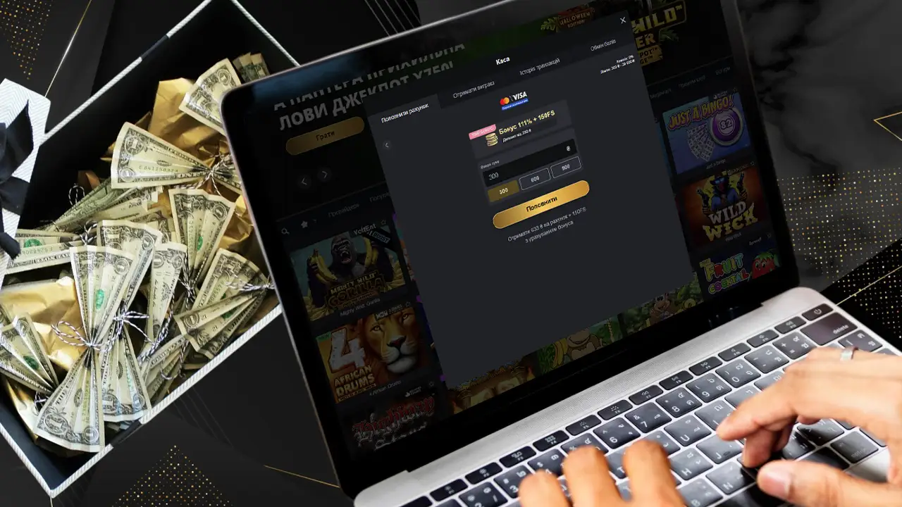 Внести депозит та отримати бонус VIP Casino