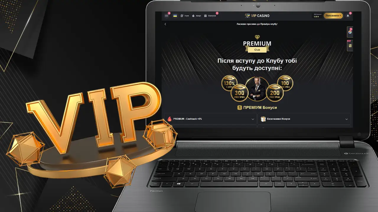 VIP бонуси VIP Casino