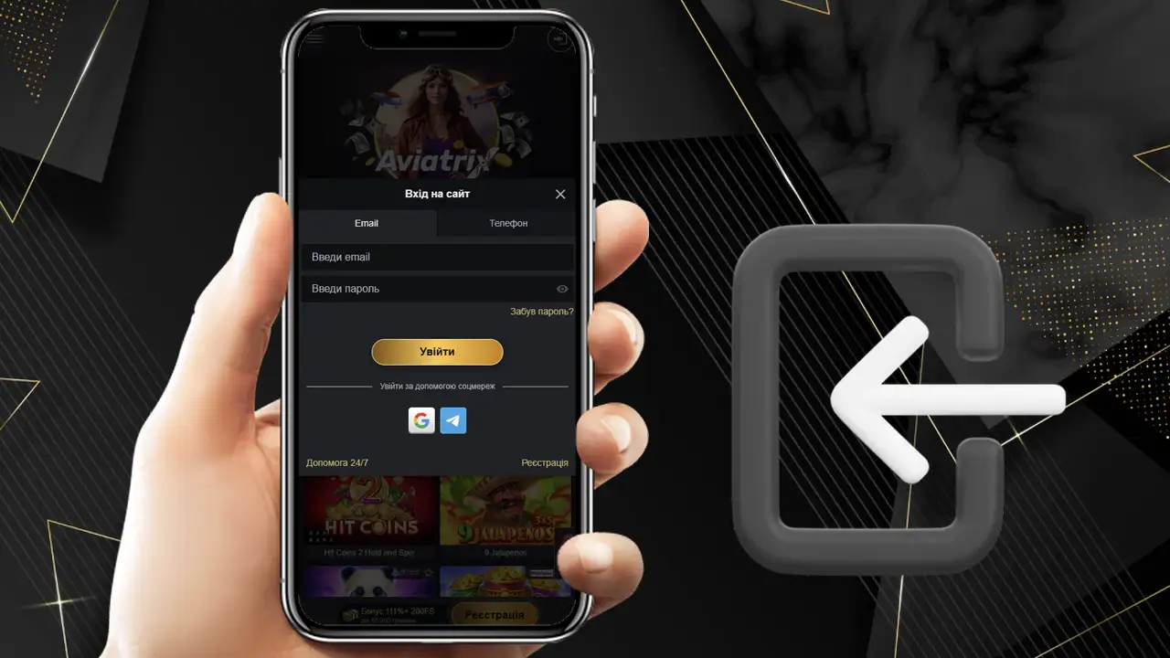 Вхід з телефону в VIP Casino