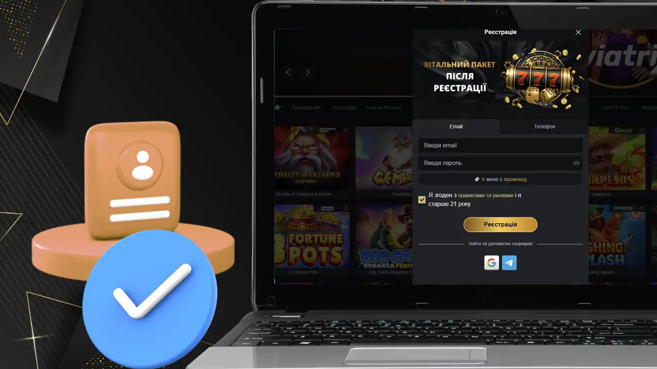 Реєстрація акаунту VIP Casino
